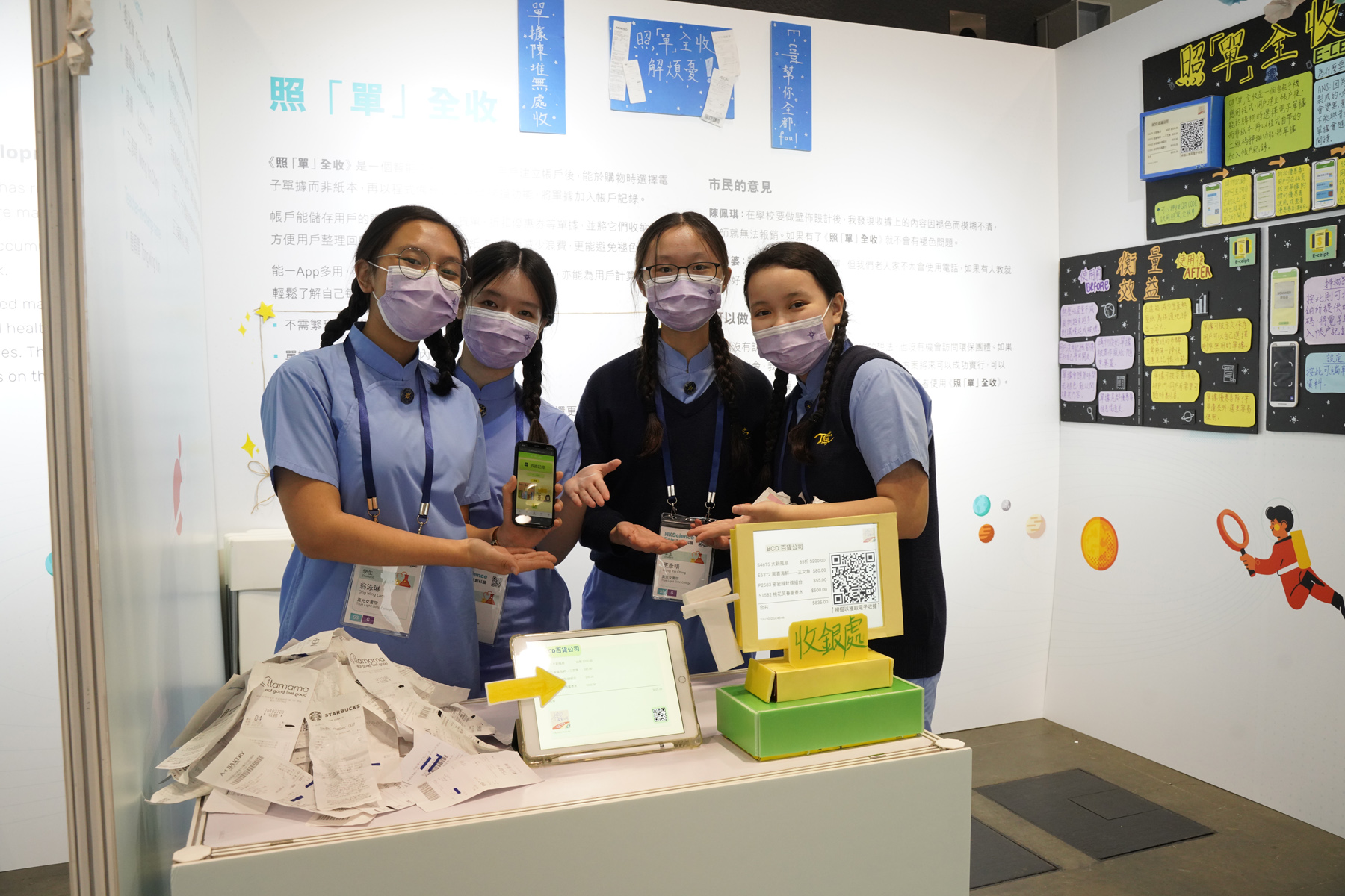 20220627 – TLGC Girls aim to tackle paper waste with their invention, E-ceipt